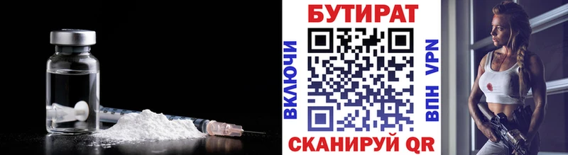даркнет какой сайт  Всеволожск  Бутират 1.4BDO  закладка 