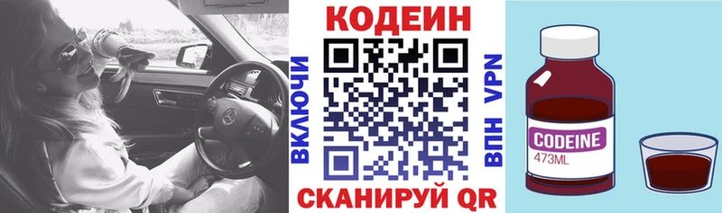 Кодеиновый сироп Lean Purple Drank дарнет шоп Всеволожск