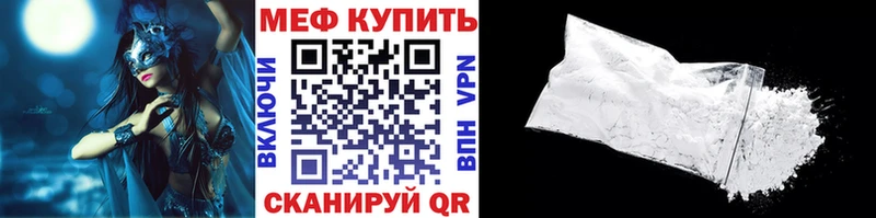 Меф мука  Всеволожск 